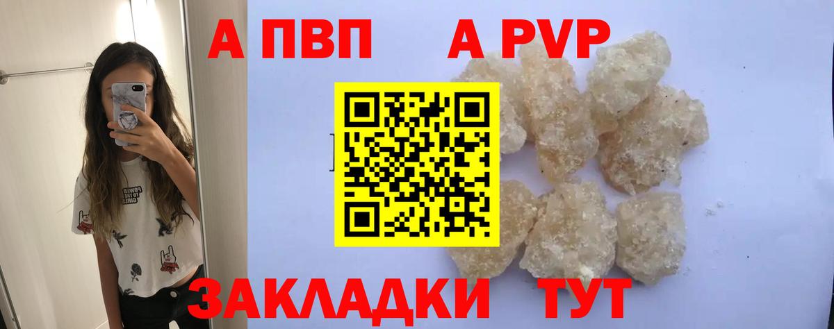 APVP СК  Alpha PVP  Чернушка  A-PVP крисы CK  Вход с VPN  Alfa_PVP СК КРИС 