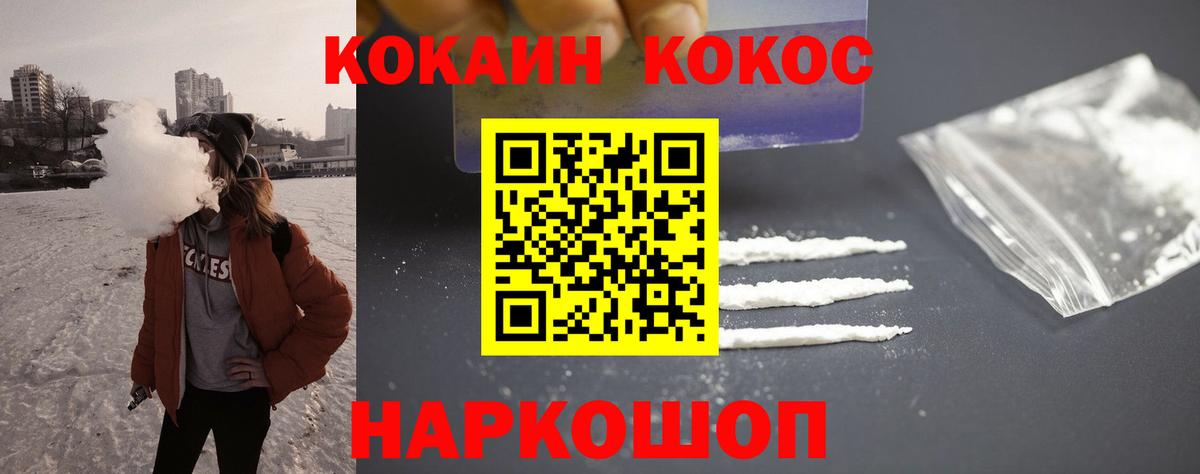 Чернушка  Cocaine VHQ  Вход с VPN 