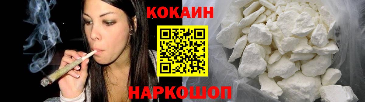 Cocaine Колумбийский Чернушка