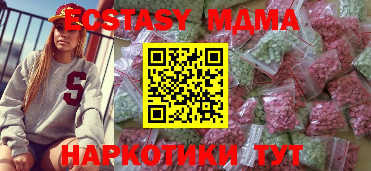 ЭКСТАЗИ  omg ССЫЛКА  Чернушка  Ecstasy таблы  Вход с VPN 