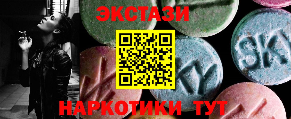 Ecstasy XTC Чернушка