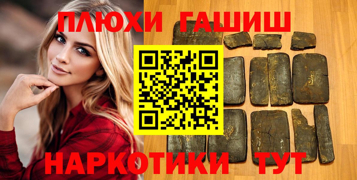 ГАШ ice o lator  даркнет сайт  Чернушка  ГАШИШ гарик  Вход с VPN 