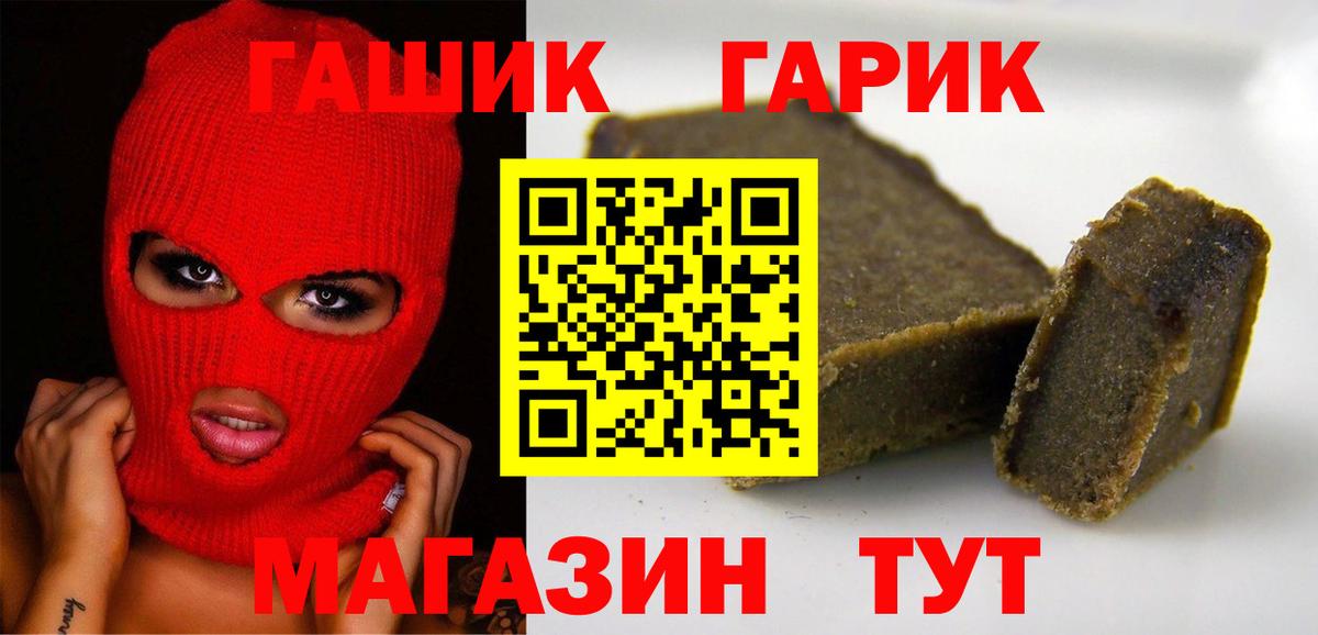 ГАШ Cannabis Чернушка