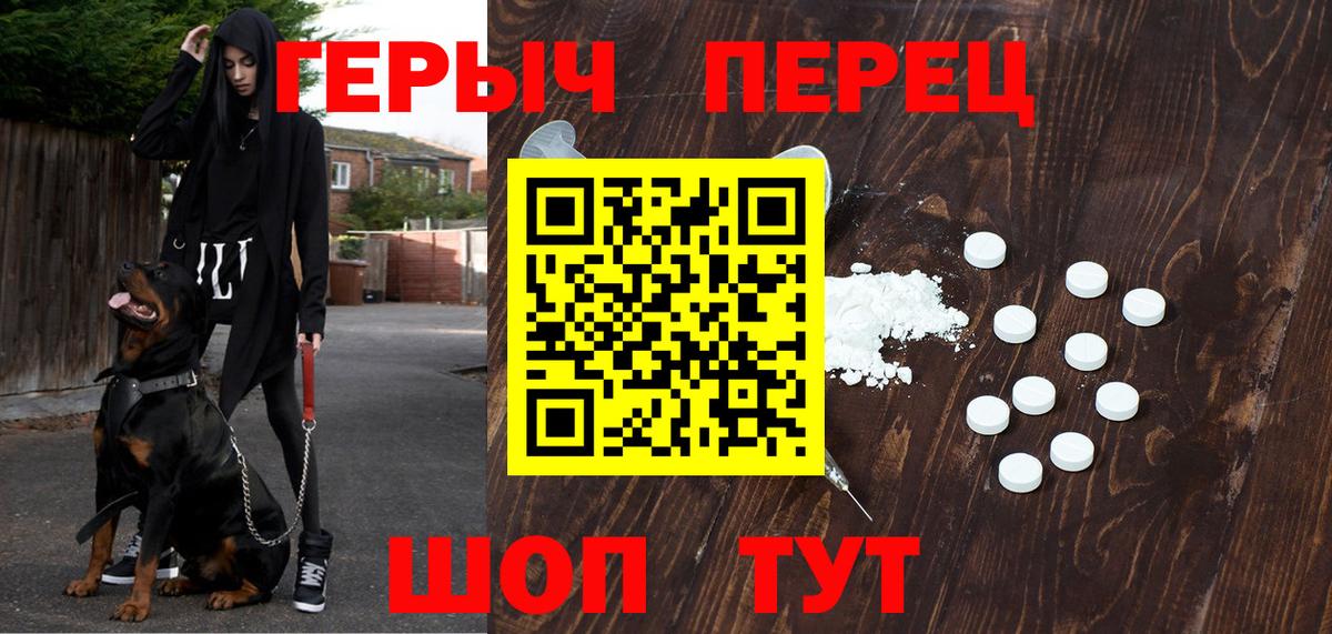 Героин Heroin  Вход с VPN  ГЕРОИН  Чернушка 