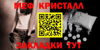 мефедрон VHQ Усть-Джегута