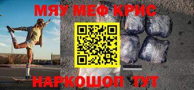 мефедрон VHQ Усть-Джегута