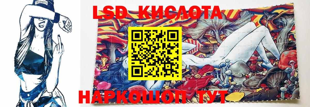 ЛСД экстази кислота Чернушка