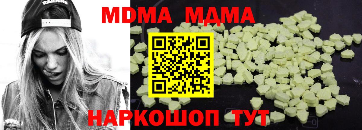 MDMA VHQ  MDMA Molly  Чернушка  Вход с VPN 