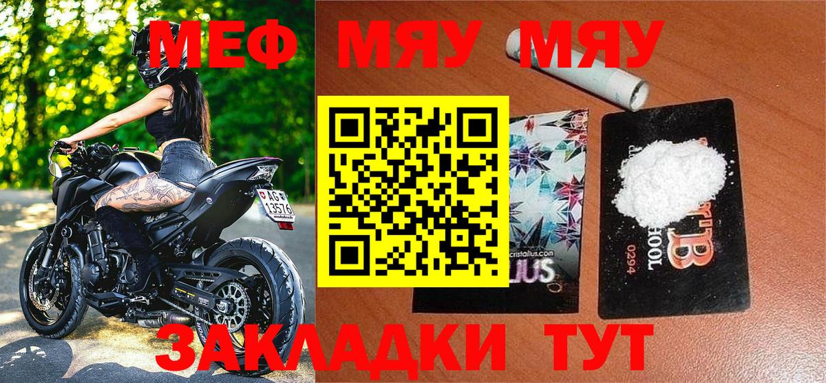 Меф мука  Вход с VPN  Мефедрон  Меф  Чернушка  МЕФ mephedrone 