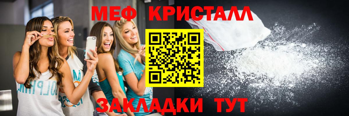 МЕФ мука Чернушка