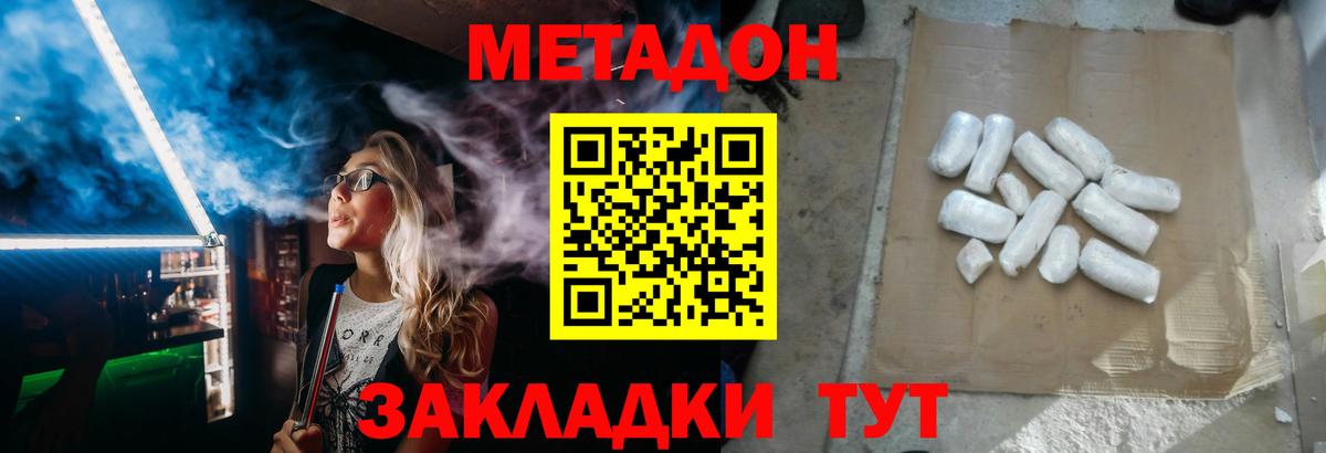 даркнет состав  Вход с VPN  Чернушка  МЕТАДОН VHQ 