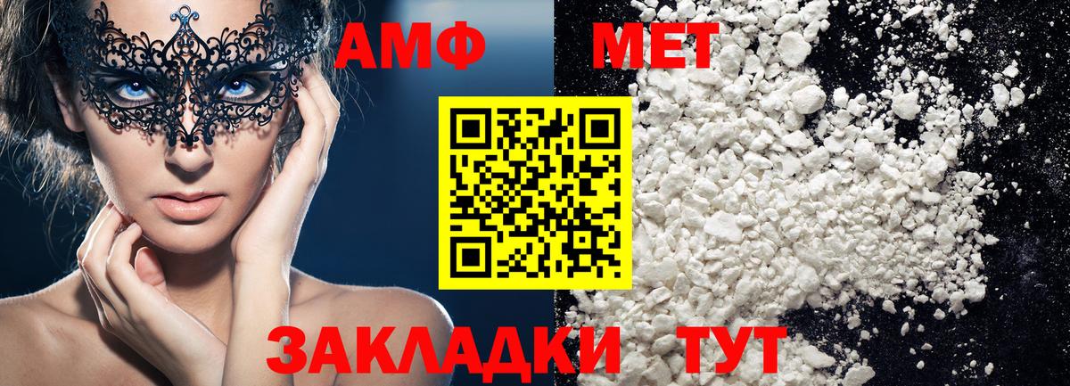 Чернушка  МЕТАМФЕТАМИН мет  Вход с VPN 