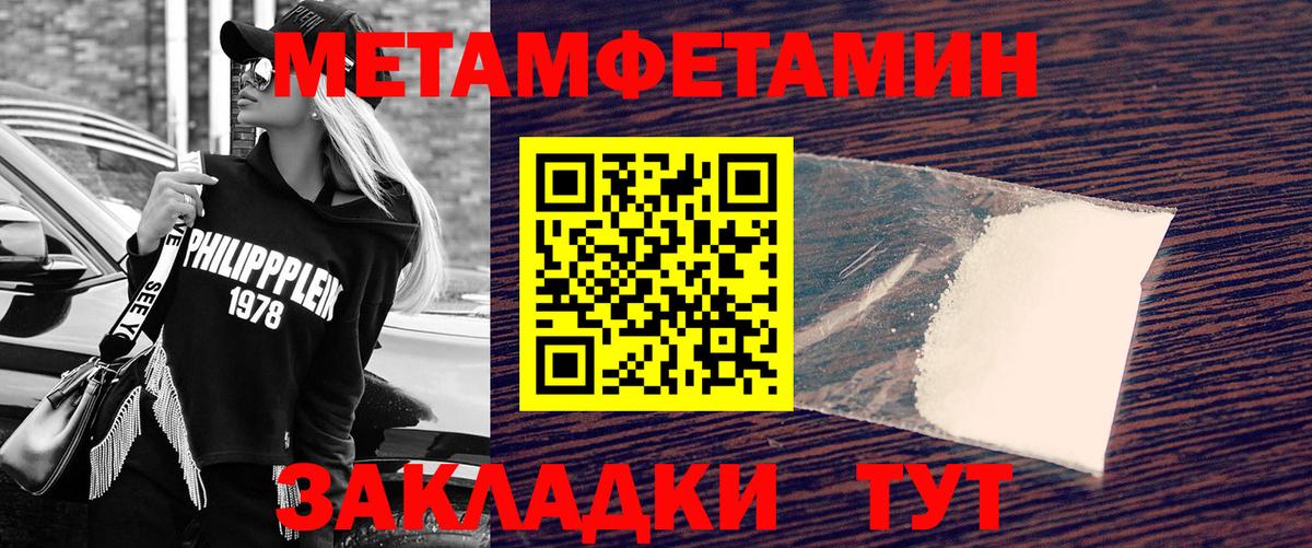 МЕТАМФЕТАМИН витя Чернушка