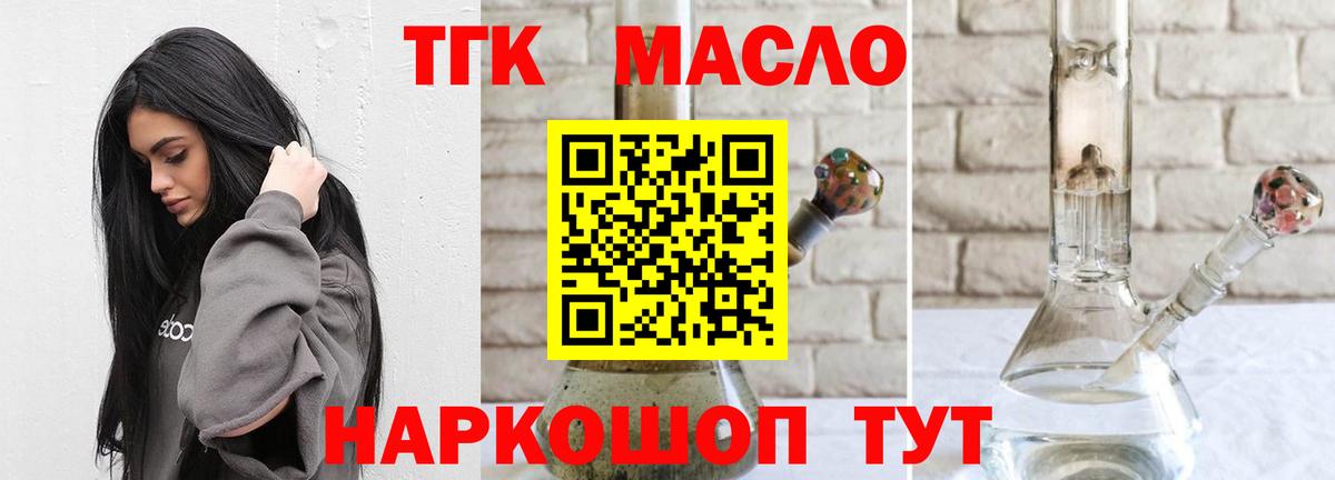 Дистиллят ТГК вейп Чернушка